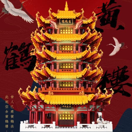 XINGBAO 01024 - Yellow Crane Tower