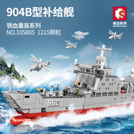 Sembo 105805 - 904B Supply Ship