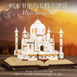 MJI 13012 - Taj Mahal