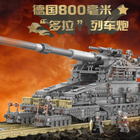 Kazi 10005 - German 80cm K[E] Railway Gun "Dora"