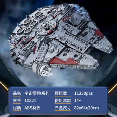Kbox 10521 - Millennium Falcon(light include)