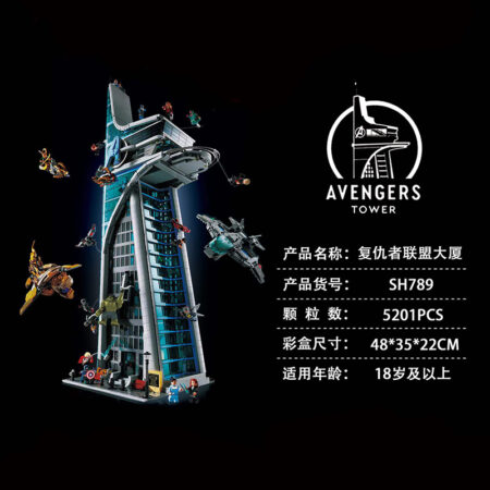 NoBrand SH789 - Avengers Tower