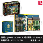 JieStar JJ9058 - Diagonal Alley Book