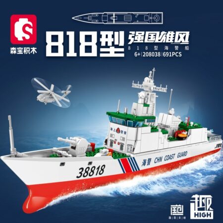 Sembo 208038 - 818 Coast Guard Ship
