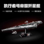 LionKing C7356 - Executor Super Star Destroyer