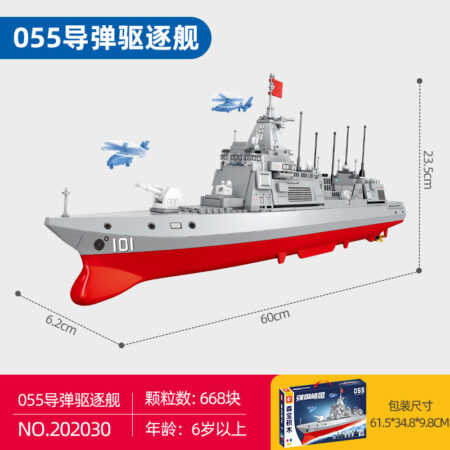 Sembo 202030 - 055 Destroyer