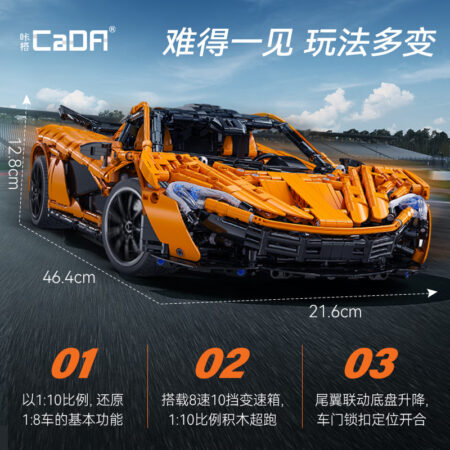 Cada 61513 - McLaren 720(Static Version)