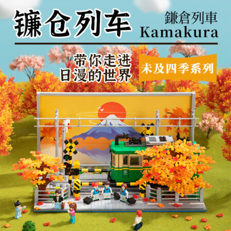 Wekki 506000 - Kamakura Train