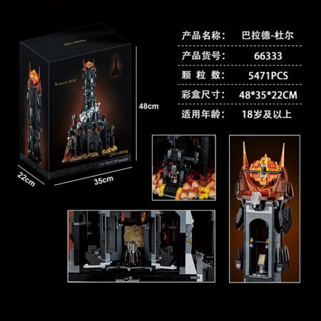 Nobrand 68068 - Barad-Dûr
