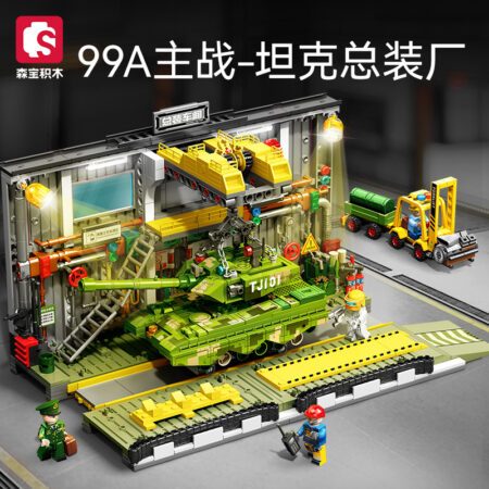 Sembo 203189 - ZTZ-99A Assembly Plant