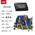Loz 1036 - Elf House(Mini Block)