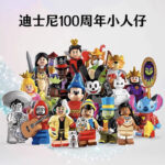 NoBrands 77132 - Disney 100 Series