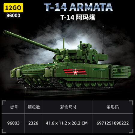12GO 96003 - T-14 Armata Main Battle Tank(Static Version)