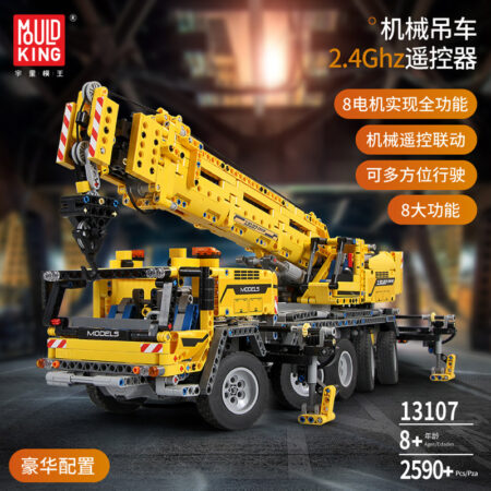 MOULD KING 13107 - Electric Hoist